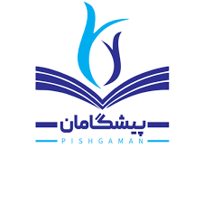 پیشگامان